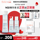 雅漾（Avene）恒润肌活保湿精华液200ML 小蛮腰肌底精华水敏肌面部男女新年礼物