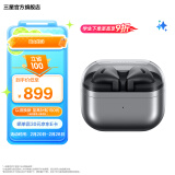 三星（SAMSUNG）Galaxy Buds3 智能降噪/现代美学式设计/高保真音质/主动降噪ANC/无线蓝牙耳机【以旧换新】 星际银(以旧换新)