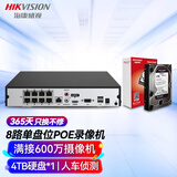 海康威视HIKVISION海康威视硬盘录像机8路4K超高清智能网络监控主机poe网线供电带4TB硬盘DS-7808N-Q1/8P