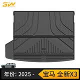 3W适用TPE尾箱垫宝马X3L7系3系新5系X5Lx5防水IX/i3X1专用后备箱垫 新X3L尾箱垫/25款