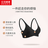 红豆居家无钢圈果冻条支撑婴儿绵桑蚕丝里料文胸 黑色 85B