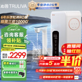 沁园（TRULIVA）净水器机家用小白鲸1000Gpro 6年RO反渗透过滤净水器 触控屏厨下式直饮水一体机 3L/分 UR-S51098