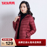 鸭鸭（YAYA）佟丽娅同款冬装连帽轻薄羽绒服女短款轻便薄款保暖新国标外套女款 酒红色 XL/170