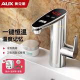 奥克斯（AUX） 奥克斯（AUX）电热水龙头厨卫两用速热水龙头变频恒温温度感应出水可选不锈钢机身冷热两用 【变频恒温款】电镀银+智能控温+万向喷头
