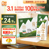 辉山自有牧场3.1g纯牛奶200ml*10整箱装