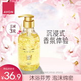 雅芳 AVON 小黑裙香水沐浴露400ml 男女滋润留香 