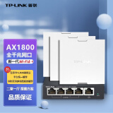 普联（TP-LINK） wifi6无线ap面板千兆路由5G网络覆盖ac智能组网分布式墙壁POE路由器 3个皓月白面板+五口千兆一体机