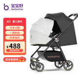 宝宝好a5婴儿推车可坐可躺口袋推车轻便儿童车折叠伞车宝宝手推车婴儿车 A5安睡版-黑神话+白色睡篮