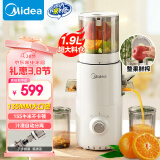 美的（Midea）【国家补贴】原汁机 多功能家用电动榨汁机全自动冷压果汁果蔬机渣汁分离 榨汁机MJ-ZZ20W2-059