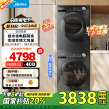 美的（Midea）洗烘套装 10KG滚筒洗衣机+变频热泵烘干机 1.1洗净比 MG100V36T+VH36T 以旧换新 家电国家补贴