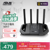 华硕（ASUS）TUF小旋风电竞路由器 家用无线千兆穿墙王路由器支持iPhone 16Pro WiFi7 Ai路由器 全屋WiFi随心组