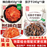 金刚山辣白菜韩国泡菜组合实惠装韩式泡菜腌制蔬菜下饭菜500g*3袋 免切辣白菜+酱茄子干辣椒-各1袋