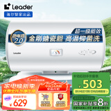 海尔智家出品 Leader60升电热水器家用储水式 2200W速热安全节能大水量一级能效专利防电墙LEC6001H-X5