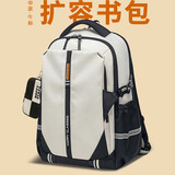 申派牛标扩容书包初高中学生男轻便减负护脊大容量高颜值品牌双肩书包女生 X7克拉米色挂袋版