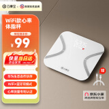 云康宝智能体脂秤 WiFi+蓝牙连接 健康电子秤体脂仪 体重秤精准家用 京东小家智能生态 心率充电款