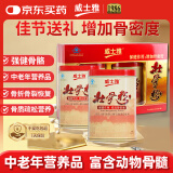 威士雅壮骨粉牛骨髓增加骨密度骨裂折术后高钙营养品缺钙骨质疏松过节长辈中老年成人补品中秋送礼盒装袋640g