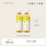 喜茶50%果汁茶 低糖0脂果汁茶饮料伊比利西柚绿妍450ml*15瓶整箱