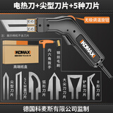 科麦斯电热刀泡沫切割刀海绵布料刀热切刀塑料切割机加热刀KT电热切