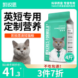 凯锐思 英短猫粮专用蓝猫幼猫成猫深海鱼鱼肉猫食天然粮 英短2kg