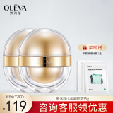 奥洛菲（OLEVA）金润早晚官方眼霜 旗舰正保湿紧致抗皱品眼周肌肤(早15g+晚20g) 金润小金蛋 35g 两个