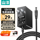 山泽 12V1A电源适配器 通用路由器光猫机顶盒显示器安防监控摄像头台灯 DC圆孔头电源充电线1.5米DQT01