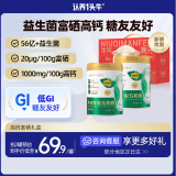 认养一头牛富硒高钙 奶粉中老年奶粉 成人 生牛乳750g*2罐礼盒 0蔗糖 送礼