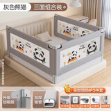 辛巴迪婴儿床围栏儿童床护栏宝宝防摔防掉床防护栏下床无碍方便换床单 熊猫灰 1.5m 单面装 无缝拼接-进出无障碍-单边升降