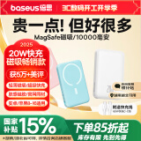 倍思 苹果Magsafe磁吸无线充电宝 20W快充移动电源10000mAh 适用苹果15/14/13手机充电储能户外电源