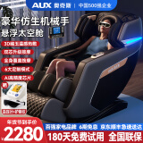 奥克斯（AUX）按摩椅家用全身太空舱2024全自动多功能零重力智能电动按摩沙发按摩机生日送爸爸妈妈父母亲节礼物 至臻黑+仿生机械手+眼部按摩+双芯升级+新岫玉机芯