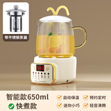 善器者多功能全玻璃花茶养生壶办公室小型一人迷你炖煮壶一体全自动家用煮茶器2024新款养生杯mini烧水壶 智能快煮650ml（自动保温）+茶漏