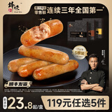 锋味派火山石烤肠纯肉香肠早餐火腿肠肉肠台式台湾爆汁脆皮热狗香肠175g 原味黑猪肉*1【5根装175g】 优选原料0添加