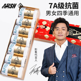 一只鱼A FISH袜子男士7a级抗菌防臭春夏季棉袜透气长短袜王宝强湖远行 短袜白色【7A级抗菌防臭】 7双