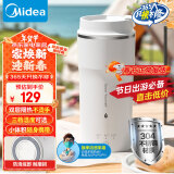 美的（Midea）电热水杯热水壶便携烧水壶保温烧水杯迷你旅行智能恒温 300ml小容量养生DB03X1-201