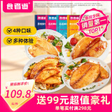食者道鲜鱼排去骨去刺轻食高蛋白低脂肪鲷鱼排罗非鱼儿童油煎小吃80g/袋 4口味80g鲜鱼排各5袋/ 1600g