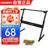 莫森（MOSEN）MS-32C琴架 61键76键88键加粗加厚折叠可微调高度通用Z型支架