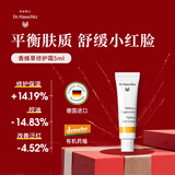 德国世家修护霜舒缓修护改善泛红补水面霜小样5ml进口男女礼物生日礼物
