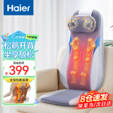 海尔（Haier）颈椎按摩器肩颈腰背部按摩仪全身按摩躺垫揉捏多功能家用按摩靠垫椅生日节日礼物送父母HQY-D134W