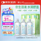 博士伦 博乐纯系列隐形眼镜多功能护理液 300ml*3