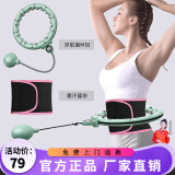 赫朗（HELANG）宋轶同款智能呼啦圈计数自适应可调节男女成人减肥神器收腰瘦腰 青川绿/140斤内+暴汗护腰带