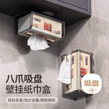慕亚（MUYA）吸盘纸巾盒洗脸巾收纳盒免打孔壁挂式家用卫生间厕所抽纸盒卷纸架