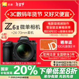 尼康（Nikon）Z6II（Z6 2/Z62）全画幅微单相机 微单套机 （24-70mm f/4 S微单镜头 约2,450万有效像素）