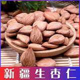 西域皇后新疆特产生杏仁新货甜杏仁大颗粒原味零食干果坚果无壳生南杏仁 新疆大杏仁300g*1袋