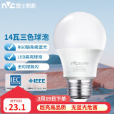 雷士（NVC）LED球泡灯泡 e27大螺口家用商用大功率 高亮节能三色光 14W