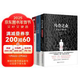 乌合之众+自卑与超越+理想国（套装共3册）（完全忠实于英文原版的经典译本，入选改变世界的20本书。）