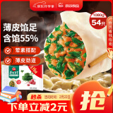 思念手打天下系列猪肉荠菜水饺1.08kg54只 早餐食品蒸饺速冻饺子锅贴