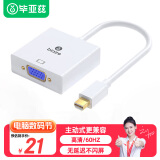 毕亚兹 Mini DP转VGA转换器线 迷你Displayport适配器 微软Surface苹果Mac雷电接投影仪电脑显示器转接头