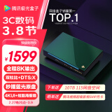 腾讯极光盒子6Pro 全程8K电视盒子 8+128G智能网络机顶盒杜比视界DTS高清蓝光播放机 无损音乐播放器