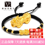 生日礼物黄金貔貅手链皮丘转运珠男999足金3D硬金貔恘女金珠红绳手链情侣七夕礼物520礼物 貔貅+6粒加厚金珠（黑绳）