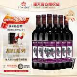 通天通化葡萄酒 8度野生原汁山葡萄酒 甜型红酒女士微醺 吉林特产 720mL 6瓶 整箱装+开瓶器