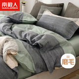 南极人被套 简约风单人学生宿舍被罩单人单件 0.9/1.2米床150*200cm